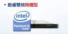 酷睿双核特价型