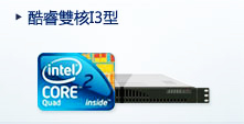 酷睿三核I3型